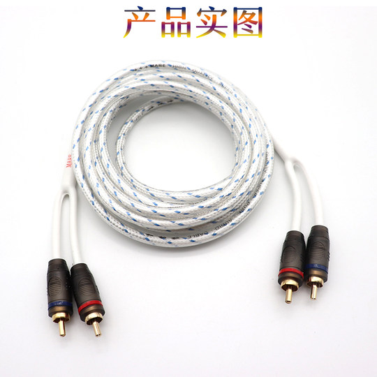 Car audio and video audio cable audio modification pure copper RCA connecting cable power amplifier subwoofer signal cable