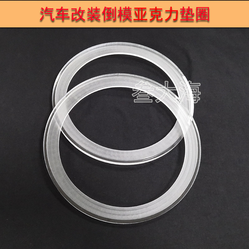 Car modified speaker inverted mold three-way acrylic ring 6 5-inch mid-bass luminous ring Acrylic luminous ring