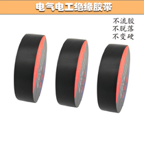 Automotive wiring harness electrical tape Black electric tape PVC waterproof insulation tape Ultra-thin high temperature resistant flame retardant