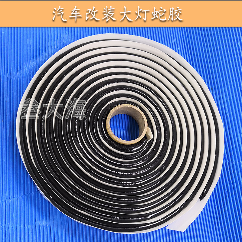 Sealant Waterproof rubber Butyl rubber Self-adhesive car high temperature car headlight sealant snake glue