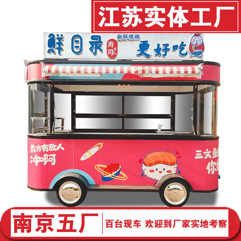 Multi-function snack car Electric four-wheel breakfast room car halogen car love car jelly fried food fast food truck
