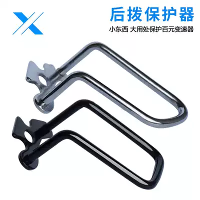 Mountain bike rear dial protector transmission protection device bicycle riding equipment universal bicycle accessories