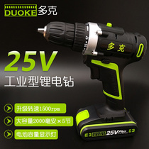 Industrial grade 21V25V charging drill Lithium electric drill household hand drill electric screwdriver rechargeable electric drill