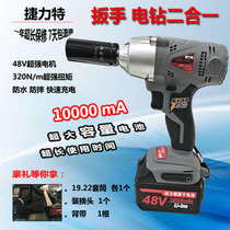 Jielite electric wrench lithium battery charging impact socket torque wrench foot hand holder special power tool