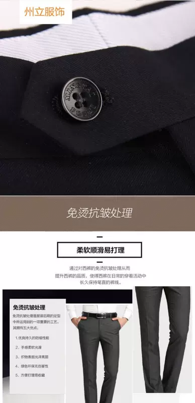 2018 trang phục phù hợp với quần phù hợp với nam giới kinh doanh bình thường khách sạn ngân hàng cắt tóc thẳng chống nhăn quần nam nóng miễn phí mẫu quần tây nam đẹp 2021
