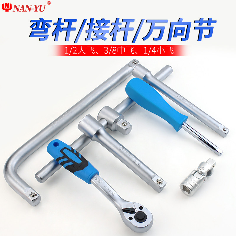 South Yu Sleeve Lengthened lever 1 2 Grand size 1 4 inch sleeve wrench wrench booster bending lever short ratchet steam repair L type 7-word tool