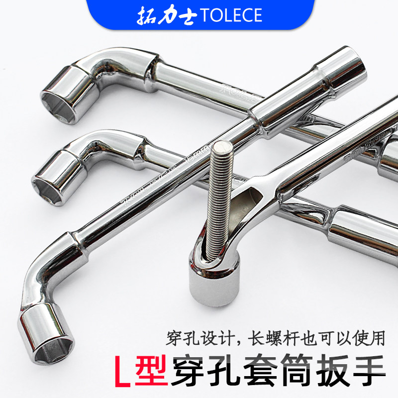 Type L Sleeve Wrench Tux 7 Characters Tobacco Bullfight Double Head Milling Mouth Bend Perforated External Hexagon Car Repair Tool Suit