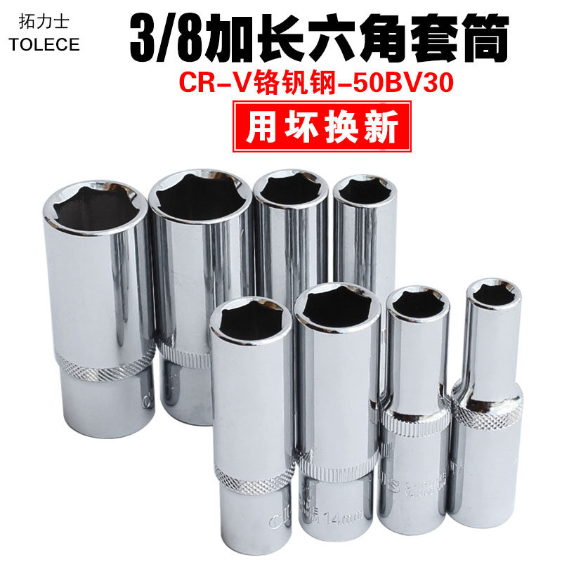 3 8 lengthened hexagonal sleeves fly ultra-thin long sleeve head steam repairing tool wrench 10mm Outer hexagonal ratchet sleeve