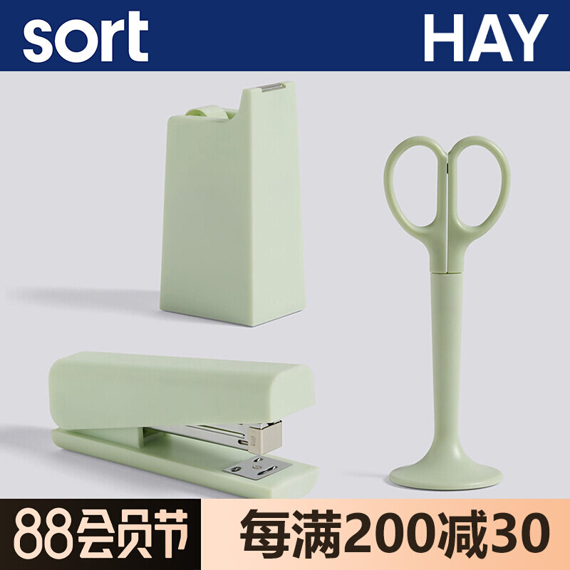 Sort Danish HAY Office Learning Stationery Nordic Simple Design Scissor Book Machine Tape Tape