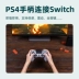 Bộ chuyển đổi Bluetooth 8Bitdo 8Bitdo PS5 Bộ chuyển đổi Bluetooth Máy tính Xbox Bộ chuyển đổi không dây Nintendo SWITCH - Người điều khiển trò chơi