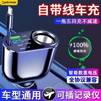 Koyu 120w car charger mobile phone super fast charging retractable cable car cigarette lighter plug