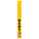 Trẻ em cân bằng xe trượt phụ kiện xe hơi kokua net đỏ headband mũ bảo hiểm streamer văn bản thiết bị hoạt hình - Smart Scooter