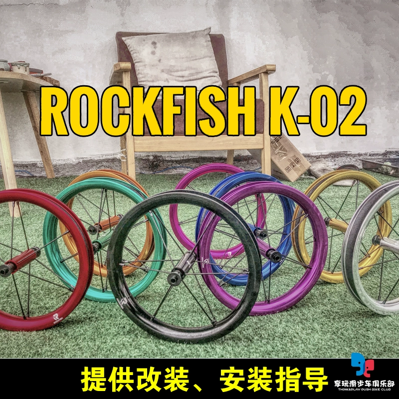 Xe tay ga cân bằng trẻ em Rockfish Lofi K02 Bánh xe 12 inch với lốp siêu nhẹ Zhengxin - Smart Scooter