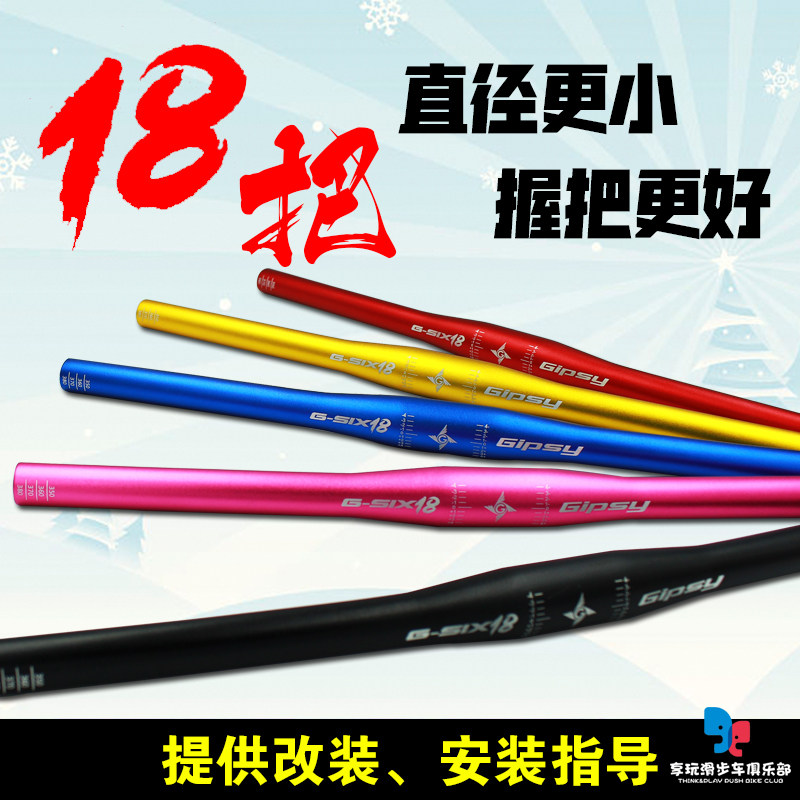 GIPSY Gypsy 18 takes an eight-to-child balance car slide-in-car handlebar horizontal small palm grip retrofit