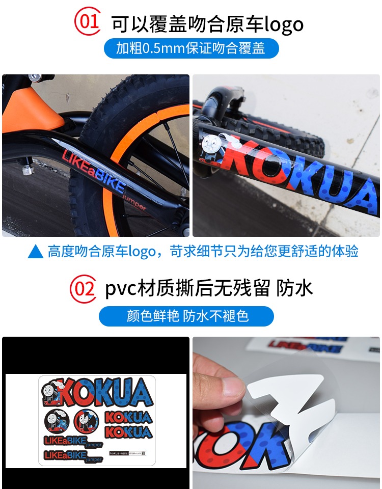 Kokua có thể làm mát bé trượt xe cân bằng xe thân xe khung khung màu dán cá tính hoạt hình sửa đổi tùy chỉnh - Smart Scooter xe đạp thăng bằng cho bé (yayu bike)