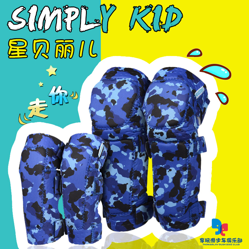 kid starbelle children sports protective gear sliding walker balanced car open full package protective winter wear