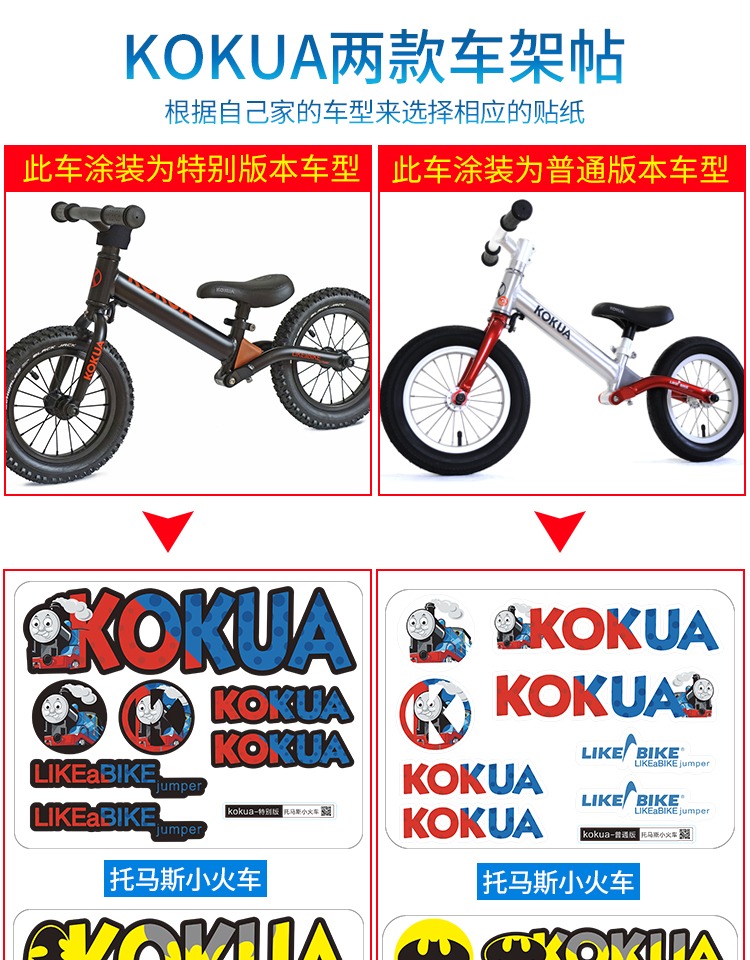 xe chòi chân cho bé máy thăng Kokua có thể làm mát bé trượt xe cân bằng xe thân xe khung khung màu dán cá tính hoạt hình sửa đổi tùy chỉnh - Smart Scooter xethangbang