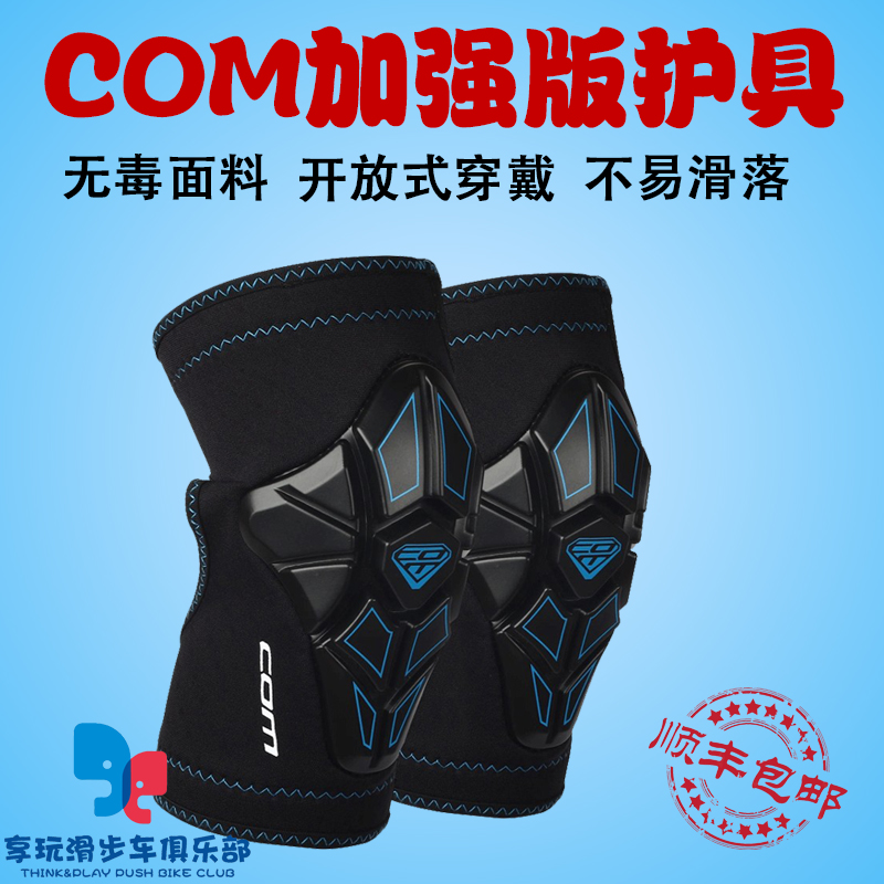 Shunfeng new COM enhanced protective gear children's knee elbow pad set open Wearable soft and comfortable