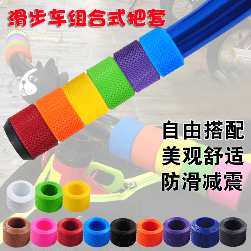 Propalm gecko ring-type ring-type set children's car balance car modified accessories fishing rod non-slip rod stop