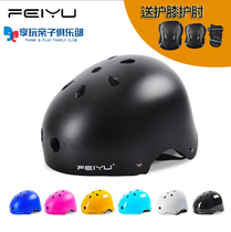 feiyu boiling fish Childrens safety helmet helmet Stroller slide car balance wheel slide half helmet protective gear Knee and elbow protection