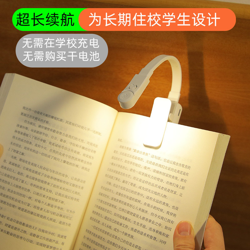 Dormitory Eye Protection Mini Reading Clip-On Book Light Student Bedroom Bed Study Reading Light Rechargeable Dormitory Bed Light