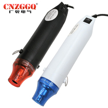 Mini small hot air gun DIY handicraft hot fan Heat shrinkable tube hot hair dryer