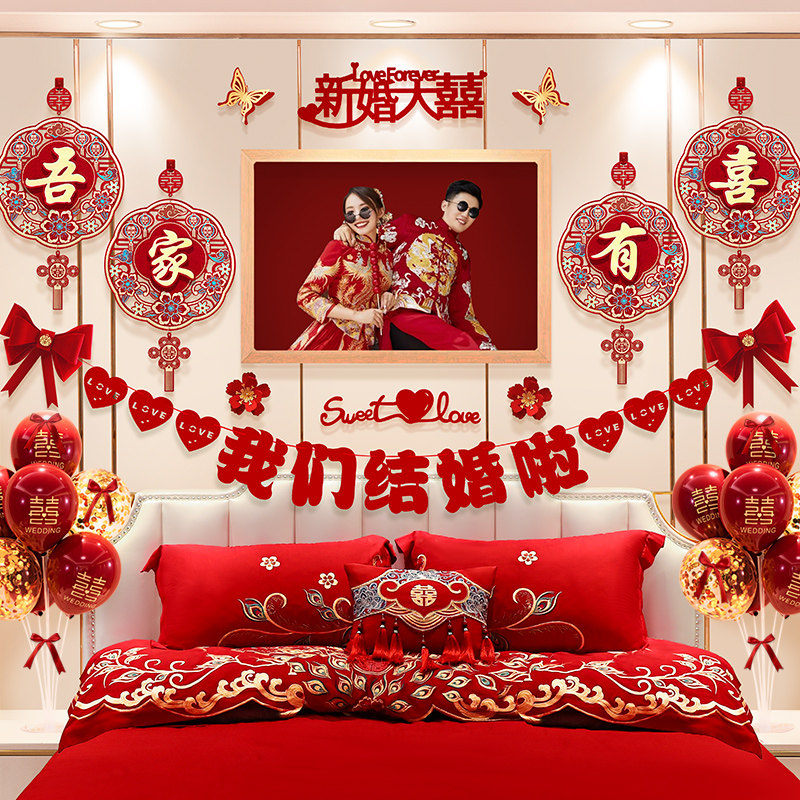 Wedding room Placement suit New room Bedroom decorated wedding Men's main bedroom with a full set of wedding supplies Grand-Taobao