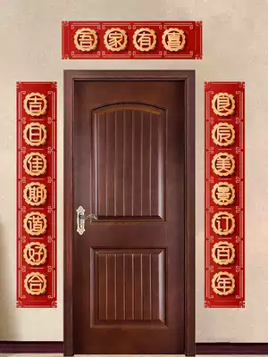 Wedding couplet Men's full set of newlyweds women's wedding wedding room door Xilian wedding decoration Wedding supplies Daquan