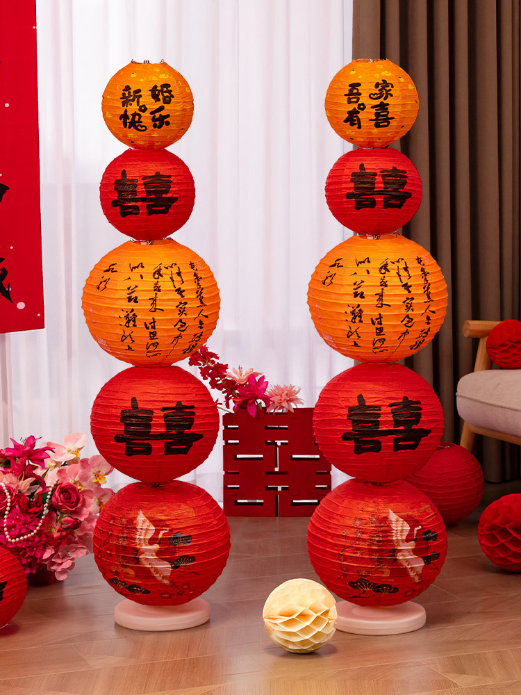 Wedding Room Decoration, Wedding Pillars, Engagement Scene Decoration, Wedding, Groom's New House, Bride's Bedroom, Double Happiness Character Lantern Set