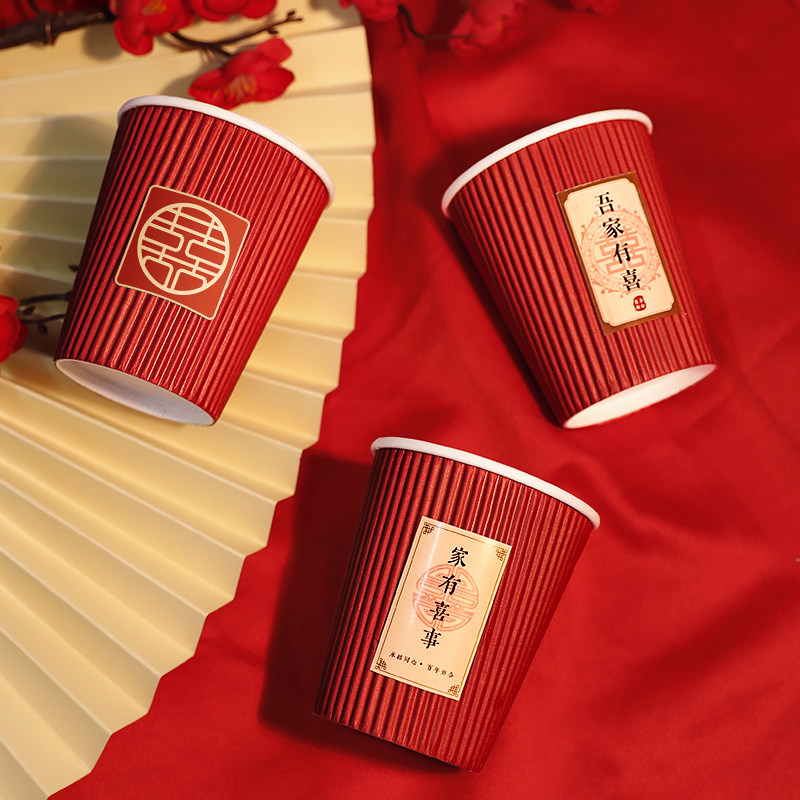 Wedding paper cup thick wedding wedding banquet disposable joy cup home festive red paper cup wedding supplies