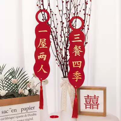 Wedding room decoration wedding living room happy character pendant decoration creative romantic wedding supplies wedding room flower layout