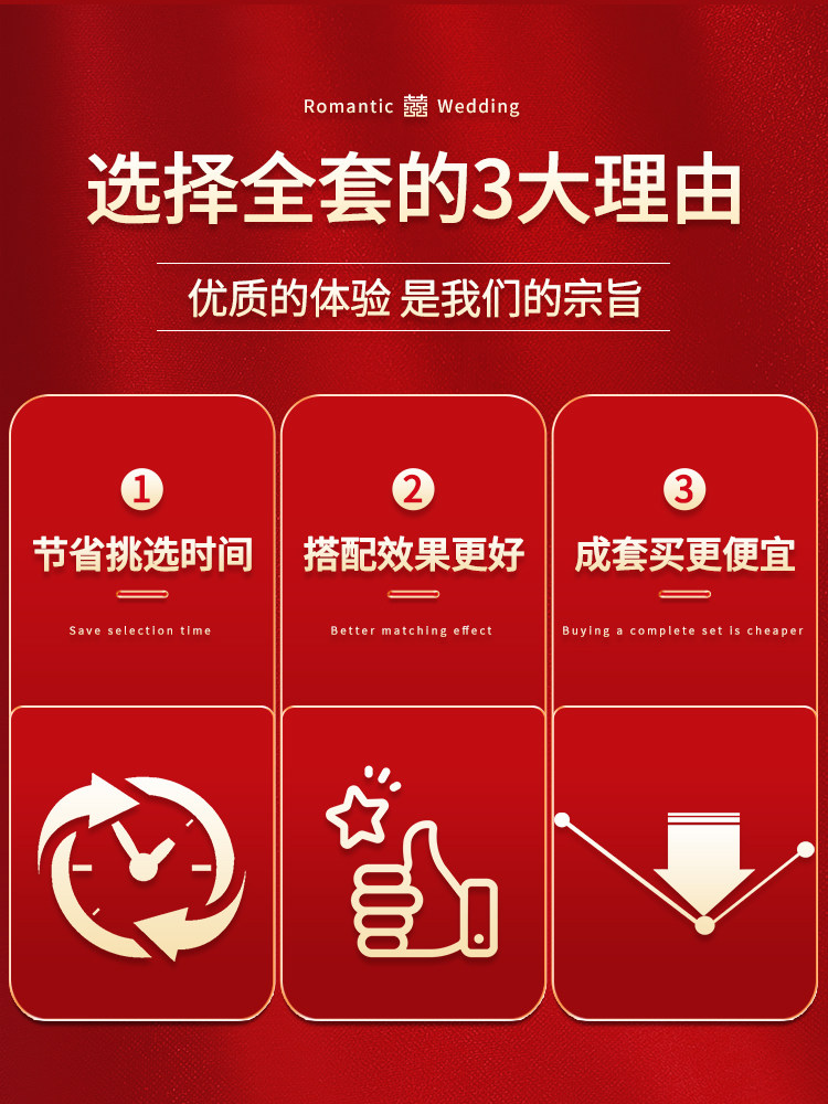 Wedding Room Decoration Set, Complete Set of Wedding Decorations for the Groom's New House, Bride's Bedroom Garlands, Wedding Supplies Collection