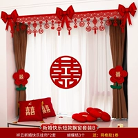 С новым свадебным коротким эркером набор B B