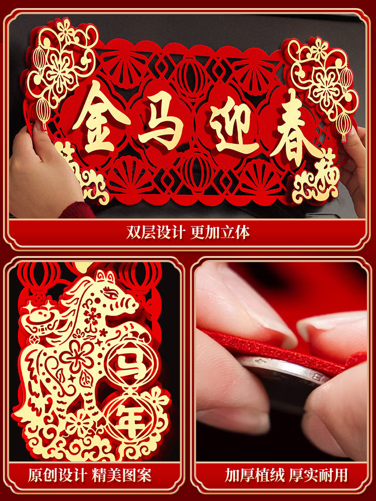 2026 New Spring Festival Magnetic Couplets Year of the Horse Spring Festival Three-Dimensional New Year Door Stickers Decoration New Year Door Fortune Character Hanging Ornaments