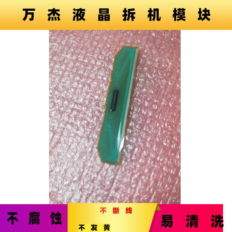 LCD repair 10 years professional disassembly microscope inspection without disconnection Huaxing RM76313FA-BOP side mold