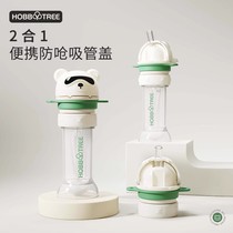 Habishu Mineral Water Straw Cover Childrens Drinking Water Magic Straw Conversion Head Portable Baby Special Anti-Choking