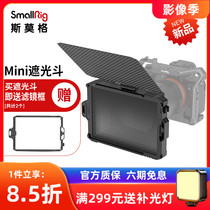 SmallRig Smog mini carbon fiber matte box SLR mirrorless light camera lens sunshade 3196