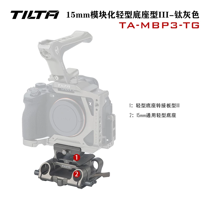 TILTA Подходит для Sony Sony FX3/FX30 камера крольчатая клетка клеточная клетка Вертикальная бумажная упаковка Расширенная рама