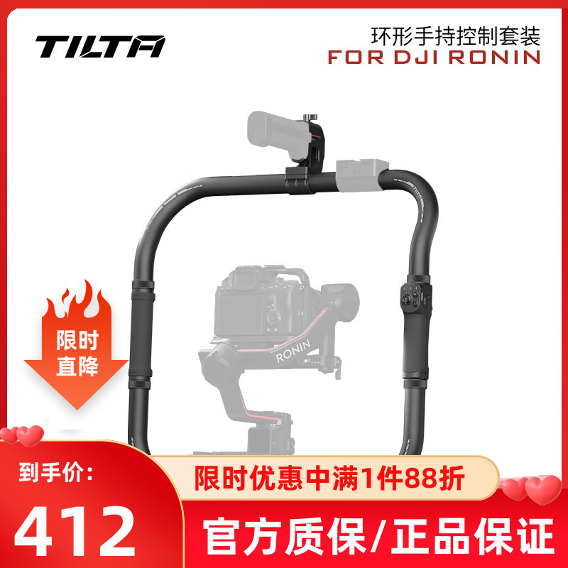 TILTA iron head DJI RS2 simple ring handheld kit such as shadow RS3 RS3PRO dual handheld shooting kit