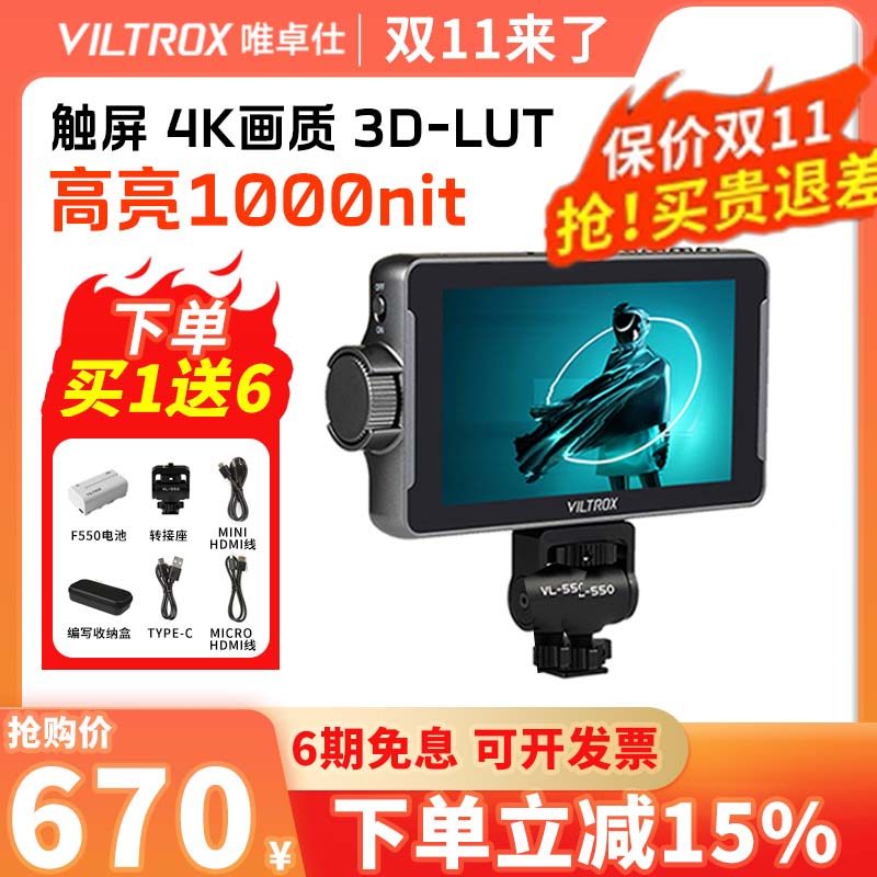 Meritocratic DC-550 single counter camera monitor micro single camera 5 5 inch touch screen high-definition 4K video HDMI-Taobao