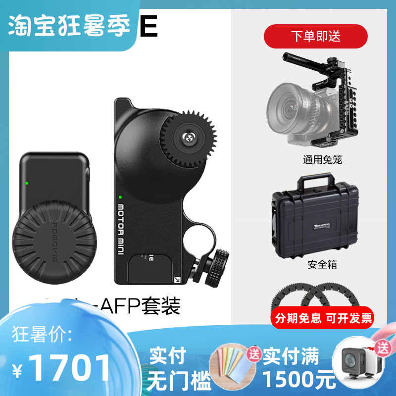 pdmovie round Meidao live air2 follow focus Wireless SLR lens focus rabbit cage kit Sony zoom