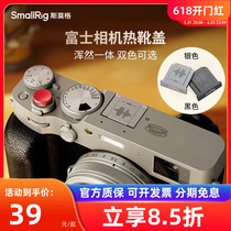 Smog camera metal hot shoe cover universal Sony Nikon Fuji XS20 XT5 GFX100S X100VI