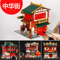 Star Fort Building Blocks Zhonghua Street Street View Series Silk and Satin Village Adult Assembly Building Block Toys Compatible with Lego Chinese Style