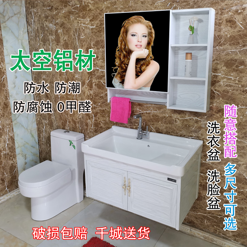 Full Aluminum Bath Room Cabinet Composition Ceramic Laundry Basin Makeup Room Balcony Laundry Basin Groove Hanging Wall Laundry Pool With Washboard