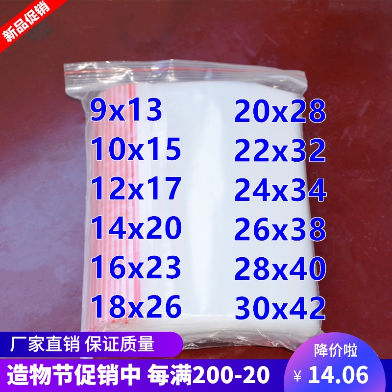 Medium plastic transparent self-sealing bag Sealed food packaging custom plastic bag fresh bag moisture-proof dust-proof