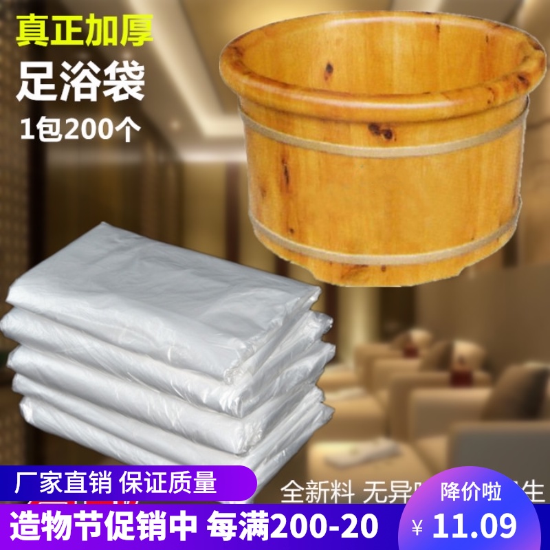 Disposable foot bath foot bath bag thickened foot therapy barrel Foot bath bag Foot bath bucket plastic bag box intimal bag