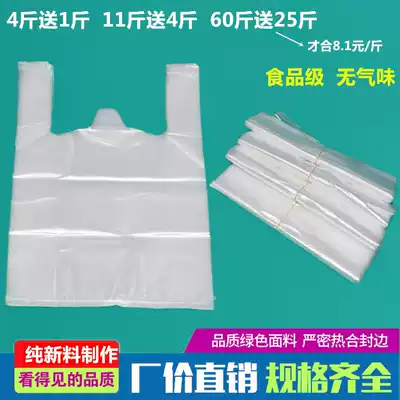 Size and size plastic convenient bag thickened portable food packaging breakfast delivery bag disposable white vest bag