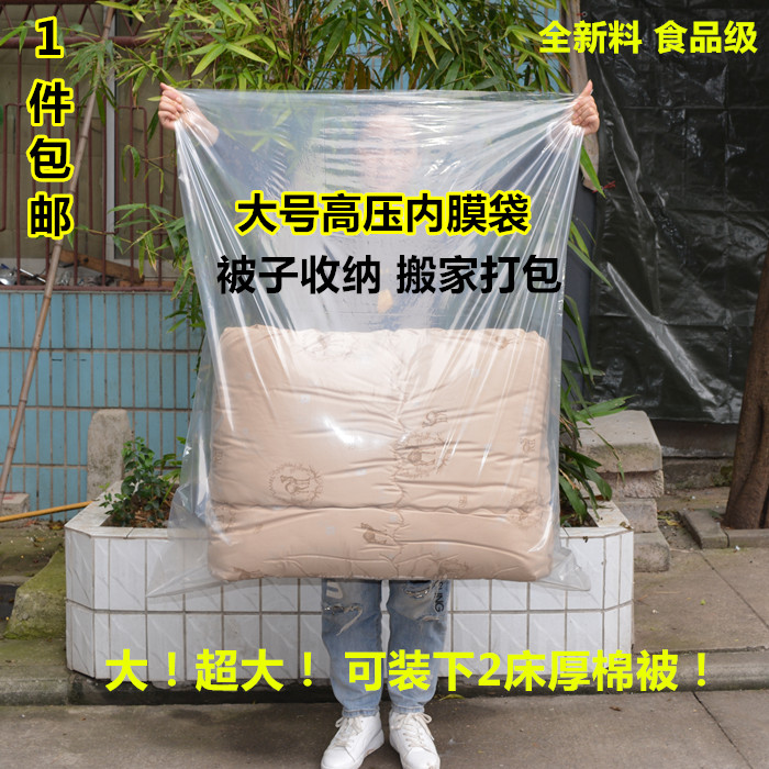 Large transparent flat pocket thickened moisture-proof storage quilt moving plastic bag Food packaging bag High pressure intima bag