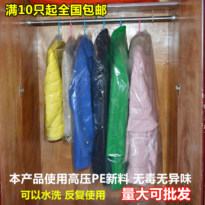 Dry cleaning store thickened dust bag transparent hanging clothes bag clothes moisture-proof plastic bag Western suit washable coat with large coat