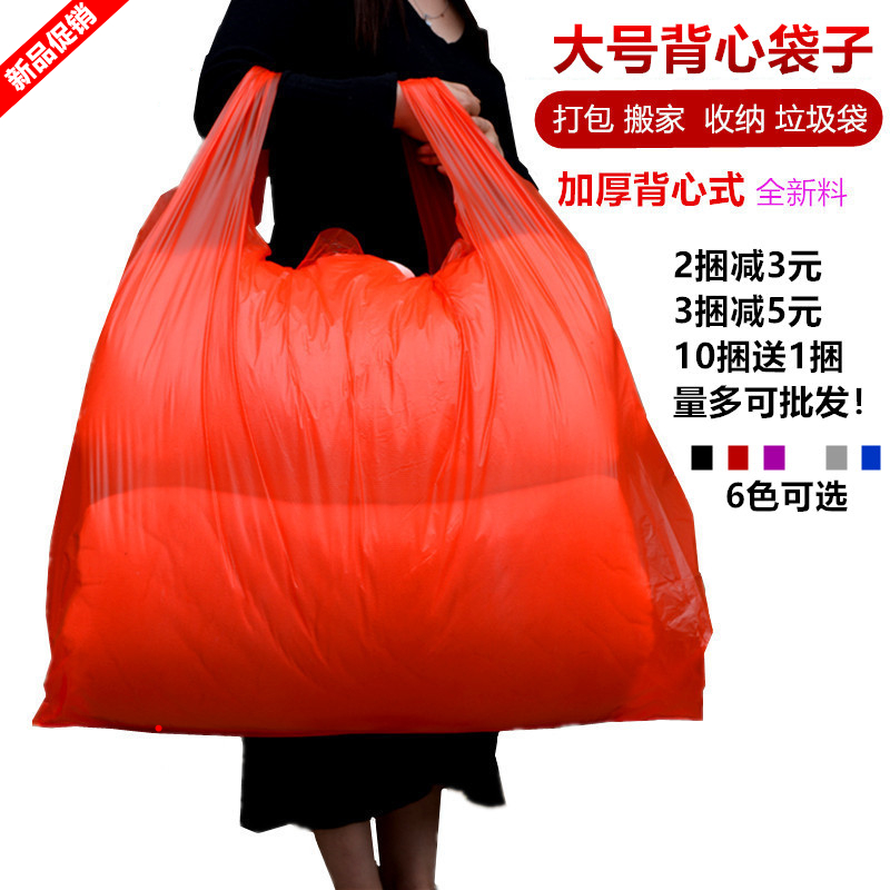 Extra large clothing packing moving bag oversized portable transparent plastic bag blue and black thickened vest bag